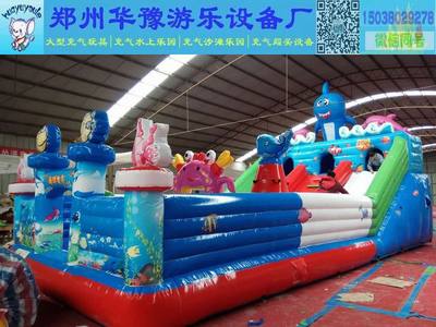 华豫大型充气玩具 为孩子们打造欢乐无限的游乐世界